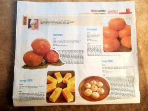 বাংলাদেশ প্রতিদিন